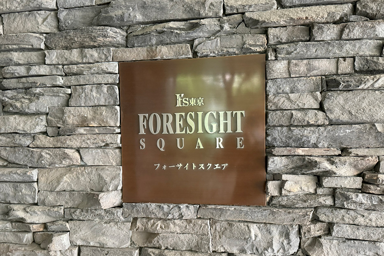 エントランスサイン